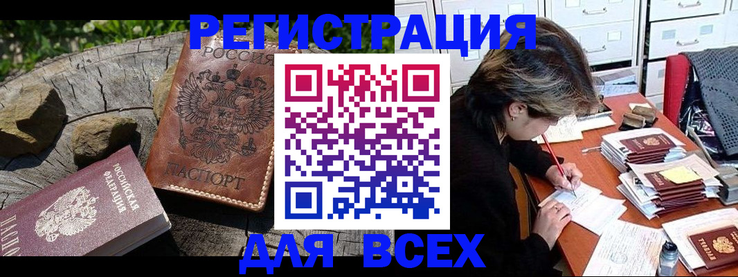 временная регистрация законно в Дагестане