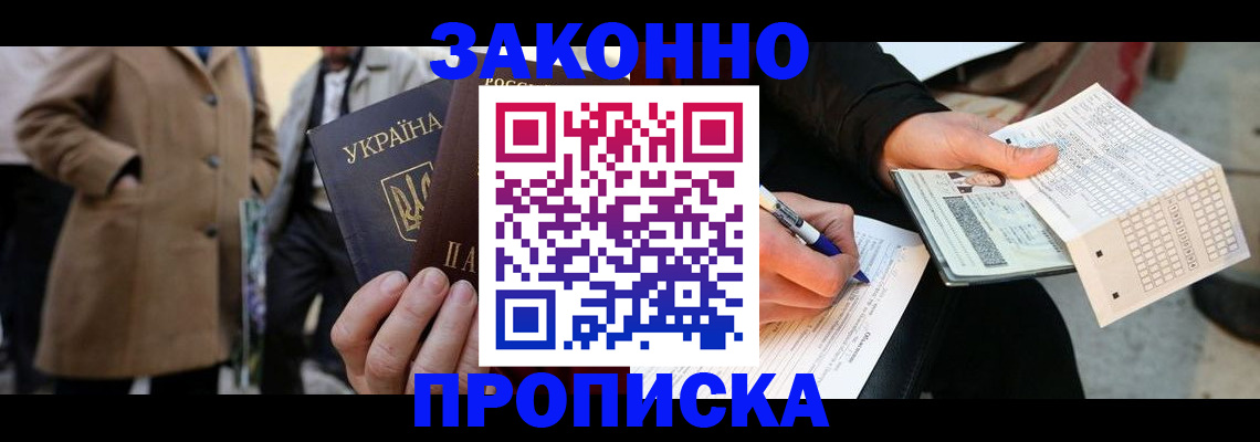 временная регистрация для всех в Дагестане